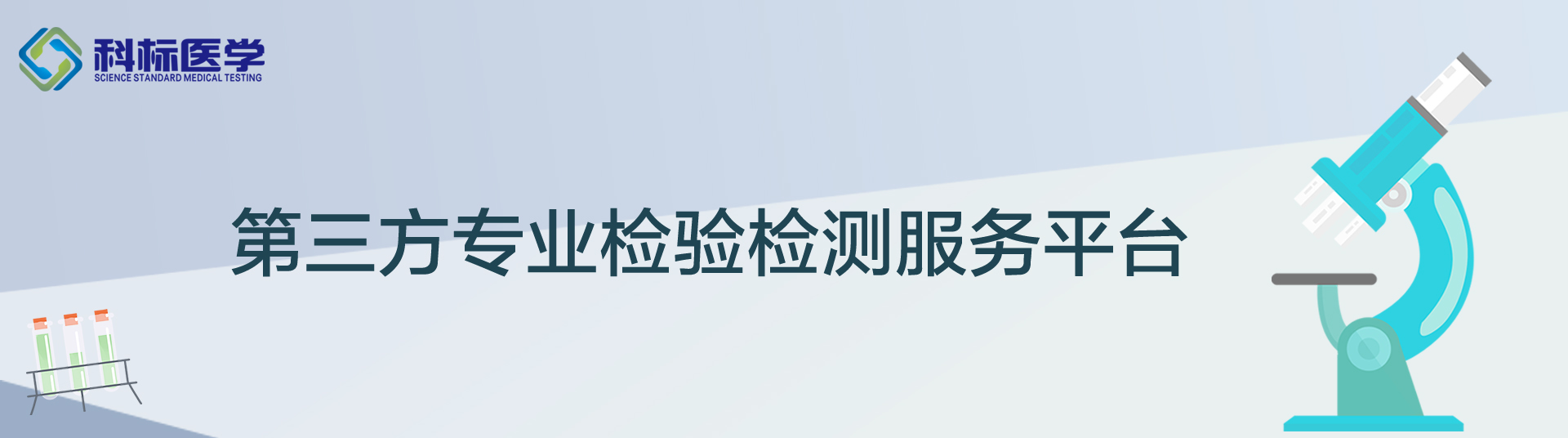 科标公众号banner微调.jpg